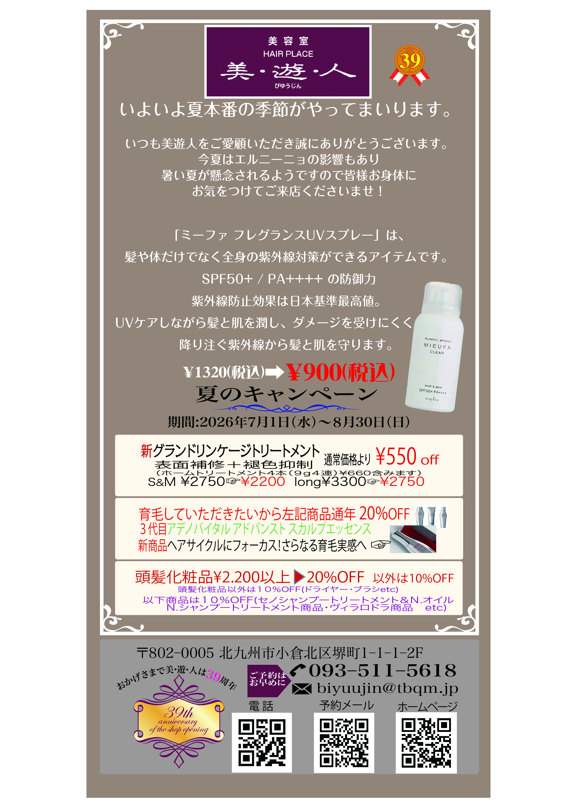 美遊人カレンダー